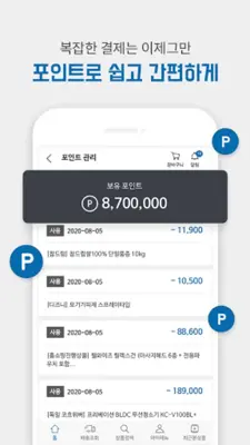 신세계법인몰 android App screenshot 1