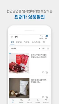 신세계법인몰 android App screenshot 2